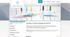 Desktop Screenshot of bilmed-bg.com